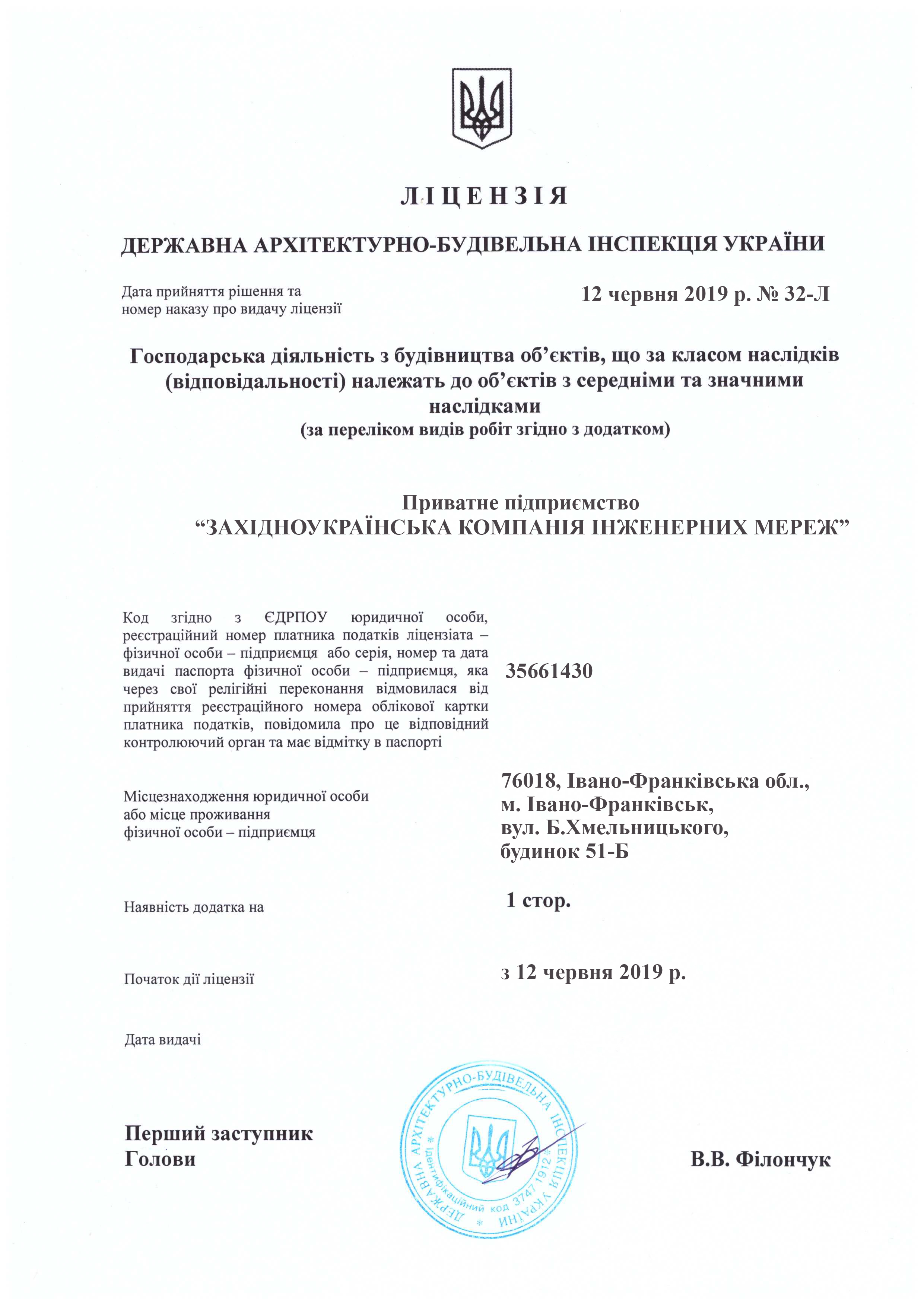 license_01