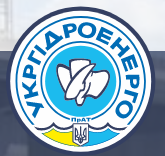 ПАТ «Укргідроенерго»