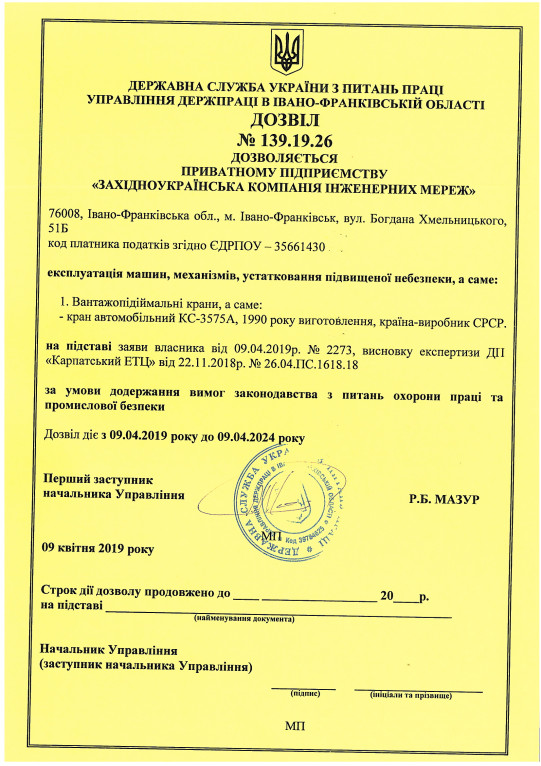 permit-03